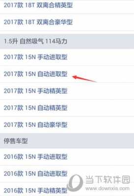 如何看自己汽车配置