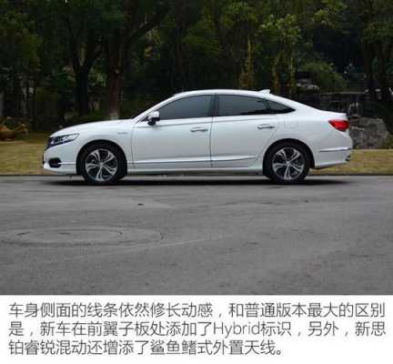思铂睿锐配置-图2 思铂睿锐配置-图2