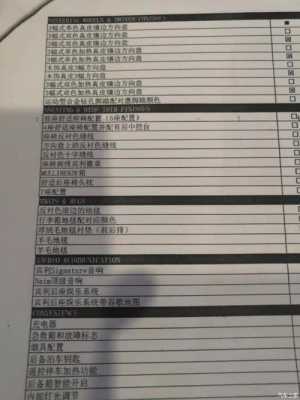 添越选装配置表