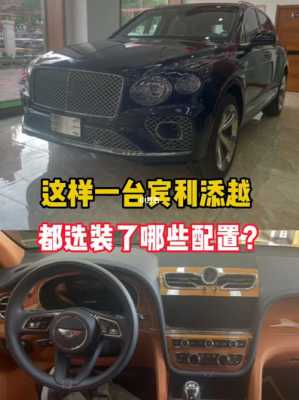 添越选装配置表-图3 添越选装配置表-图3