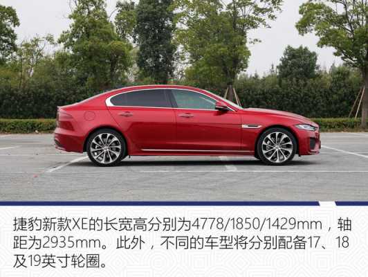 捷豹xel买那个配置-图2 捷豹xel买那个配置-图2