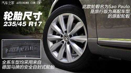 迈腾配置轮胎-图2 迈腾配置轮胎-图2