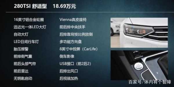 迈腾领先版配置解析-图3 迈腾领先版配置解析-图3