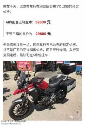 dl250配置-图2 dl250配置-图2