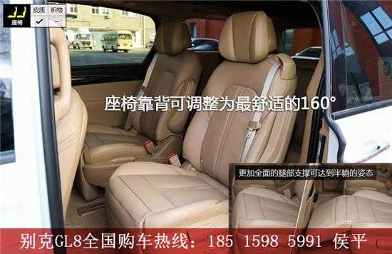 2016款别克gl8配置-图3 2016款别克gl8配置-图3