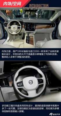 s90该买什么配置-图2 s90该买什么配置-图2