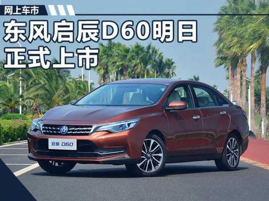 深圳东方启辰配置-图3 深圳东方启辰配置-图3