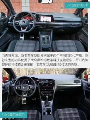 17款gti配置表-图2 17款gti配置表-图2