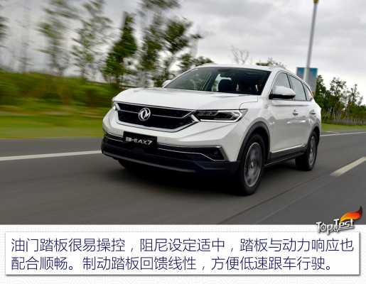东风新ax7配置