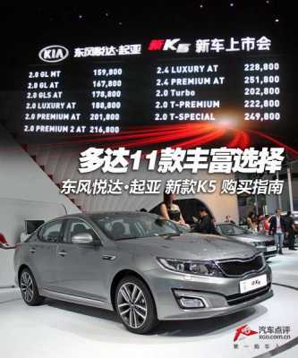 新款k5买什么配置