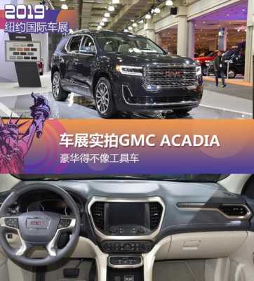 gmcacadia参数配置-图2 gmcacadia参数配置-图2