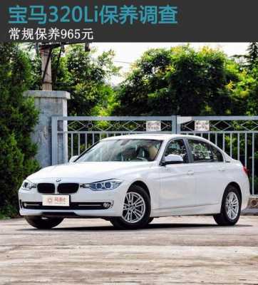 320li什么配置-图2 320li什么配置-图2