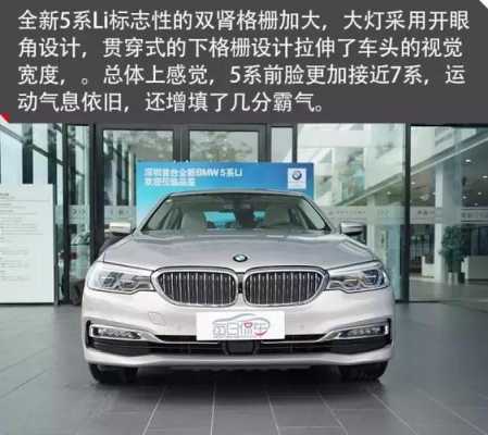 宝马528几个配置