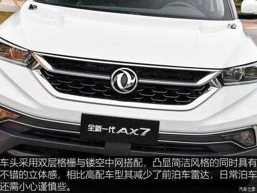 2019风神详细配置-图3 2019风神详细配置-图3