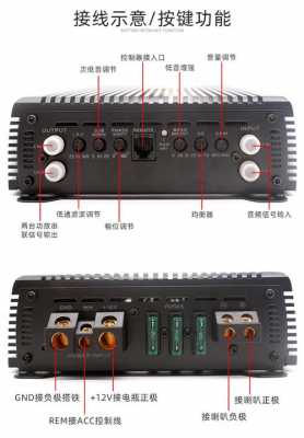 车机功放配置说明