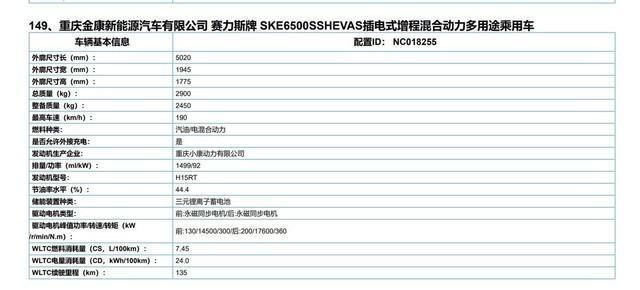 m7华为配置