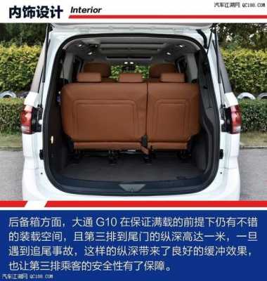 大通配置图片及报价-图3 大通配置图片及报价-图3