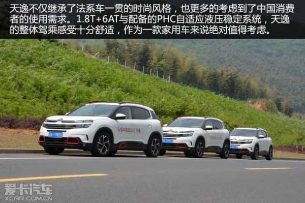 天逸时尚和豪华配置-图2 天逸时尚和豪华配置-图2