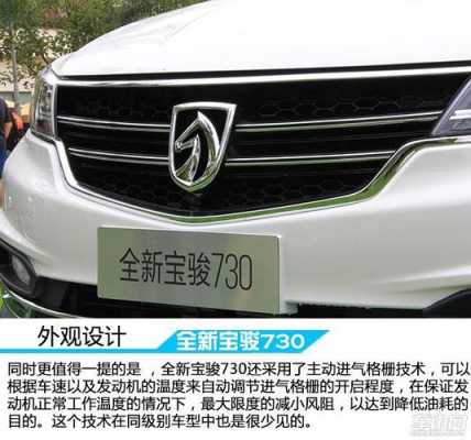 宝骏730最低配置报价-图3 宝骏730最低配置报价-图3