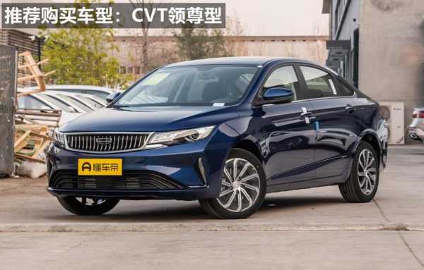 帝豪精英版什么配置-图3 帝豪精英版什么配置-图3
