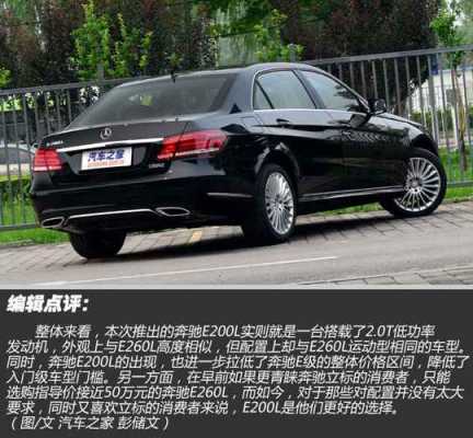 奔驰e200配置-图2 奔驰e200配置-图2
