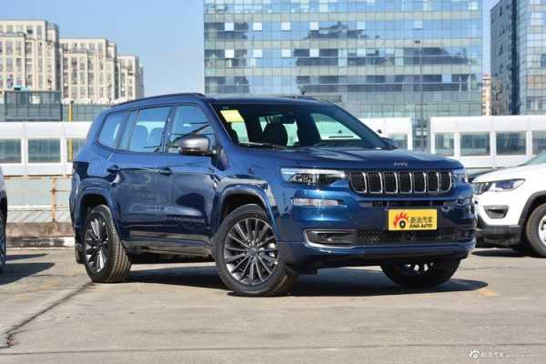 jeep大指挥官配置-图3 jeep大指挥官配置-图3