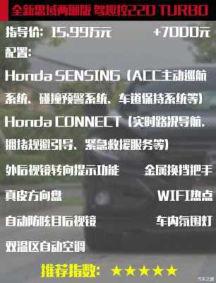 买车让加装配置-图2 买车让加装配置-图2