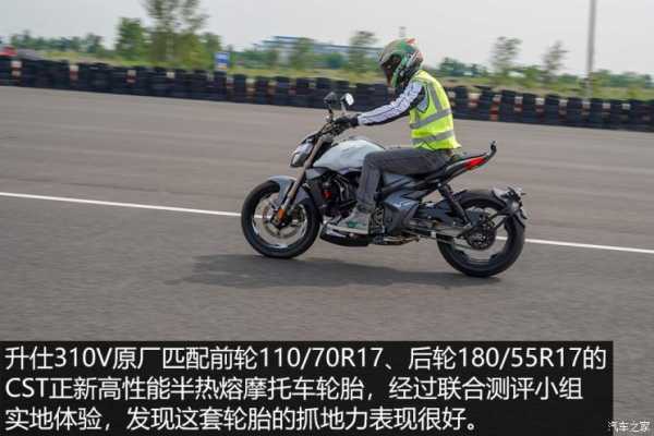 升仕310巡航版配置-图2 升仕310巡航版配置-图2