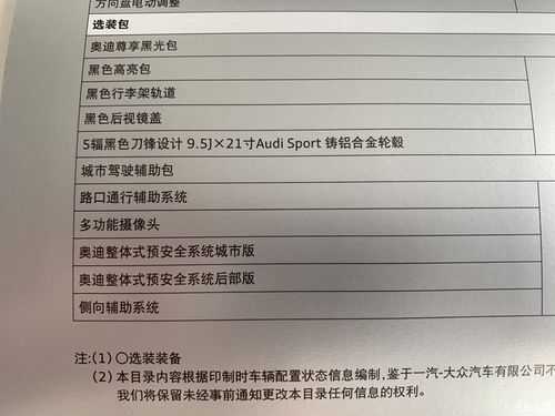 q7欧规参数配置-图1 q7欧规参数配置-图1