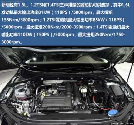 新明锐配置-图3 新明锐配置-图3