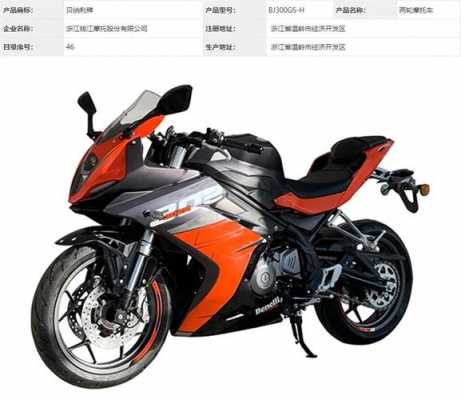 钱江飓风302配置-图2 钱江飓风302配置-图2