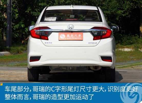 歌瑞自动经典版配置