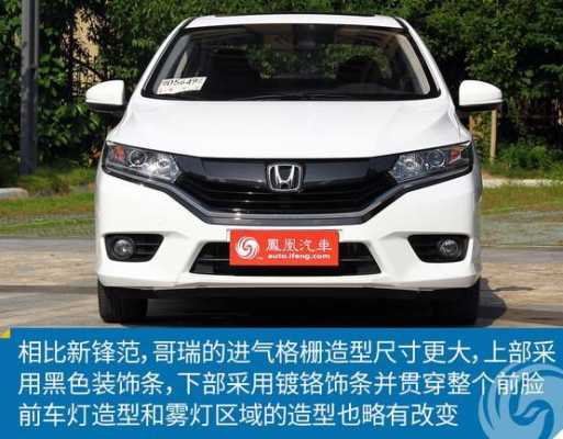 歌瑞自动经典版配置-图3 歌瑞自动经典版配置-图3
