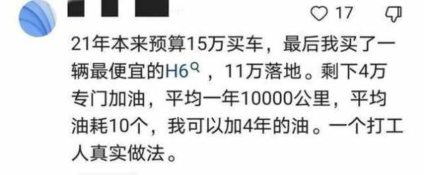 车子买来配置不对-图2 车子买来配置不对-图2