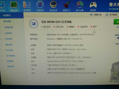 a5电脑怎么配置-图2 a5电脑怎么配置-图2