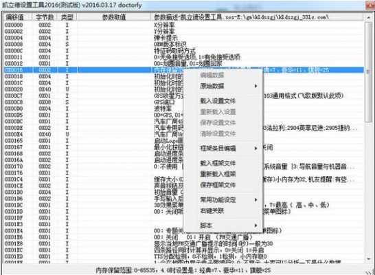 凯立德端口配置-图3 凯立德端口配置-图3