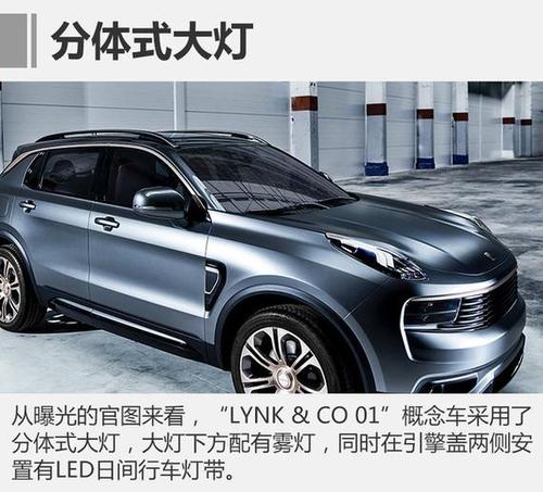 吉利lynkco配置详情-图3 吉利lynkco配置详情-图3