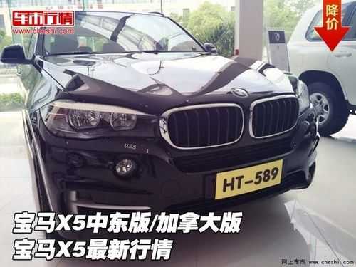 加拿大x5配置