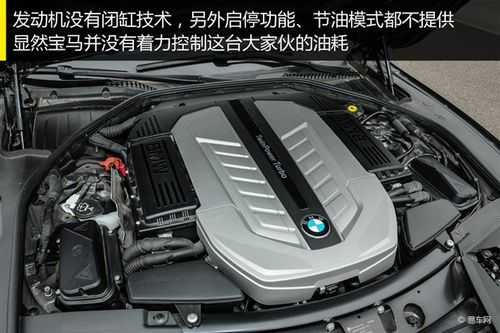 宝马760的参数配置-图2 宝马760的参数配置-图2