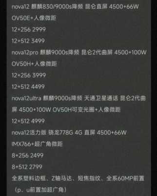 魅莱m9s配置-图3 魅莱m9s配置-图3