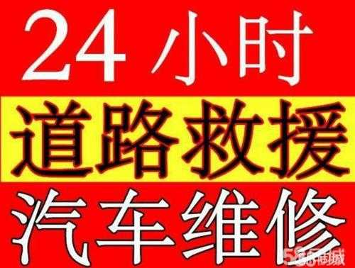 车没有道路救援呼叫配置-图1 车没有道路救援呼叫配置-图1