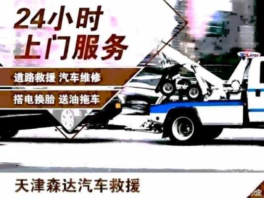 车没有道路救援呼叫配置-图2 车没有道路救援呼叫配置-图2