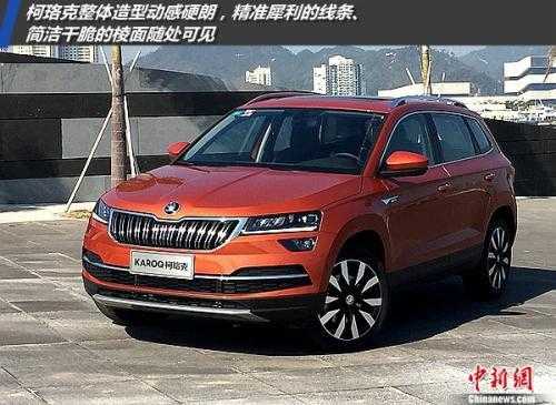 斯柯达karoq价格和配置-图2 斯柯达karoq价格和配置-图2