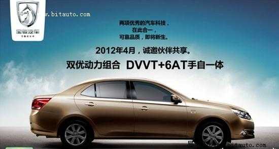 宝骏6301.5dvvt配置-图3 宝骏6301.5dvvt配置-图3