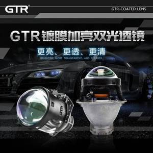 改gtr镀膜透镜配置