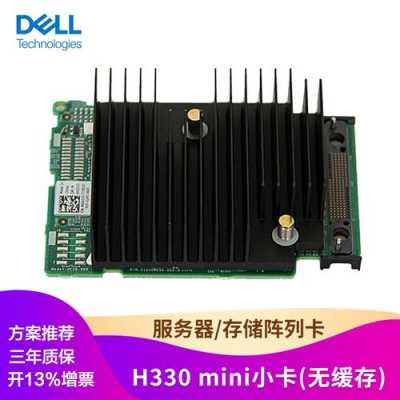 h330mini配置-图1 h330mini配置-图1