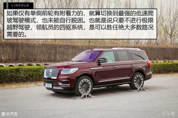 18款林肯领航员配置-图1 18款林肯领航员配置-图1