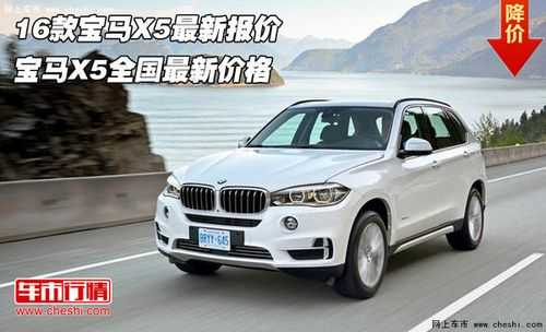 宝马x5配置价格-图2 宝马x5配置价格-图2