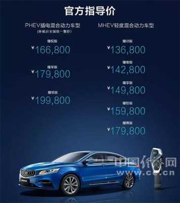 博瑞ge上市配置-图1 博瑞ge上市配置-图1