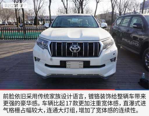丰田霸道4000vx配置介绍-图1 丰田霸道4000vx配置介绍-图1